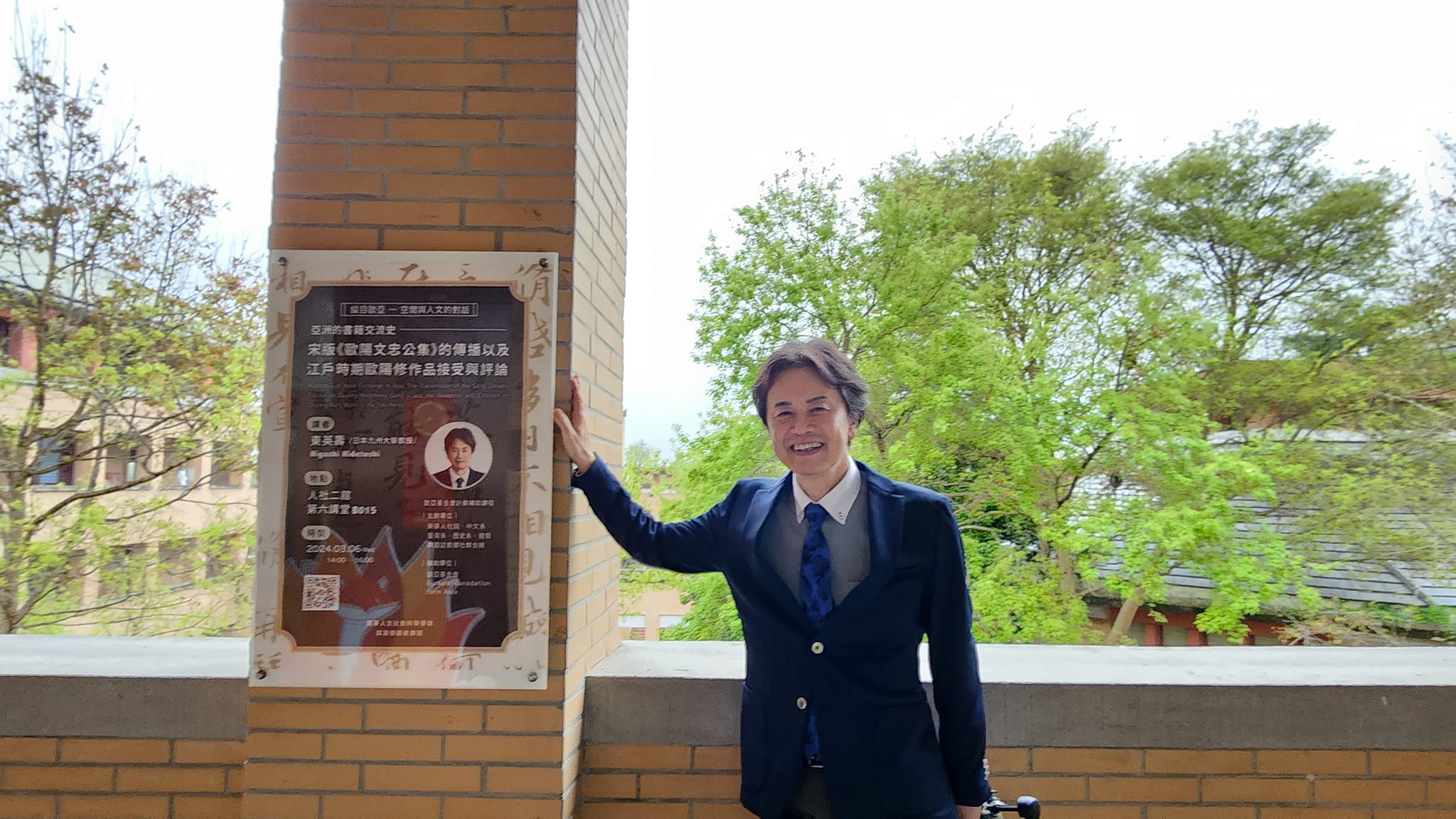 日本JSPS科學硏究費補助金・基盤硏究（B）「有關宋代書簡的綜合研究